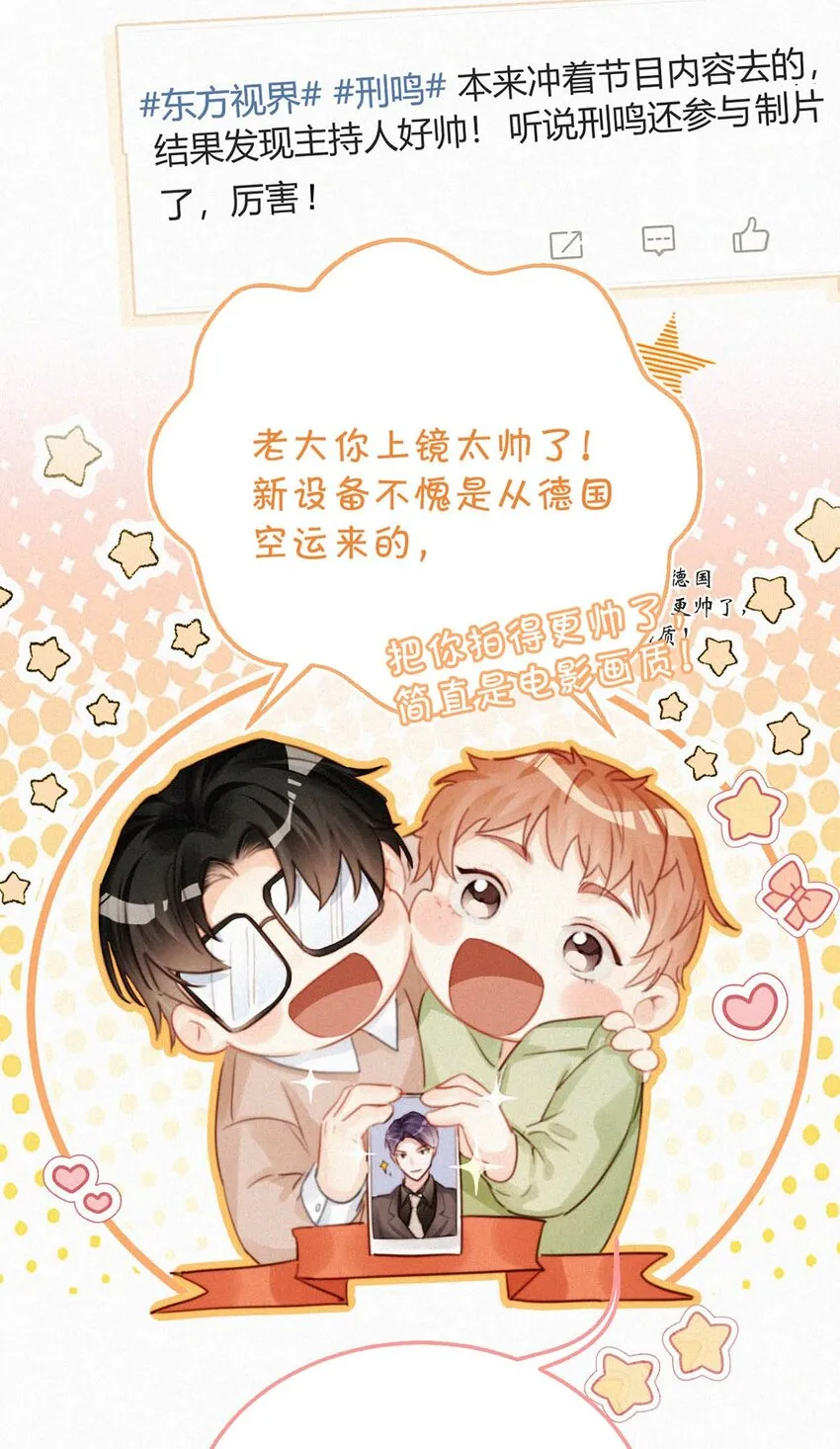 056 老狐狸忽然找我…… 第10页