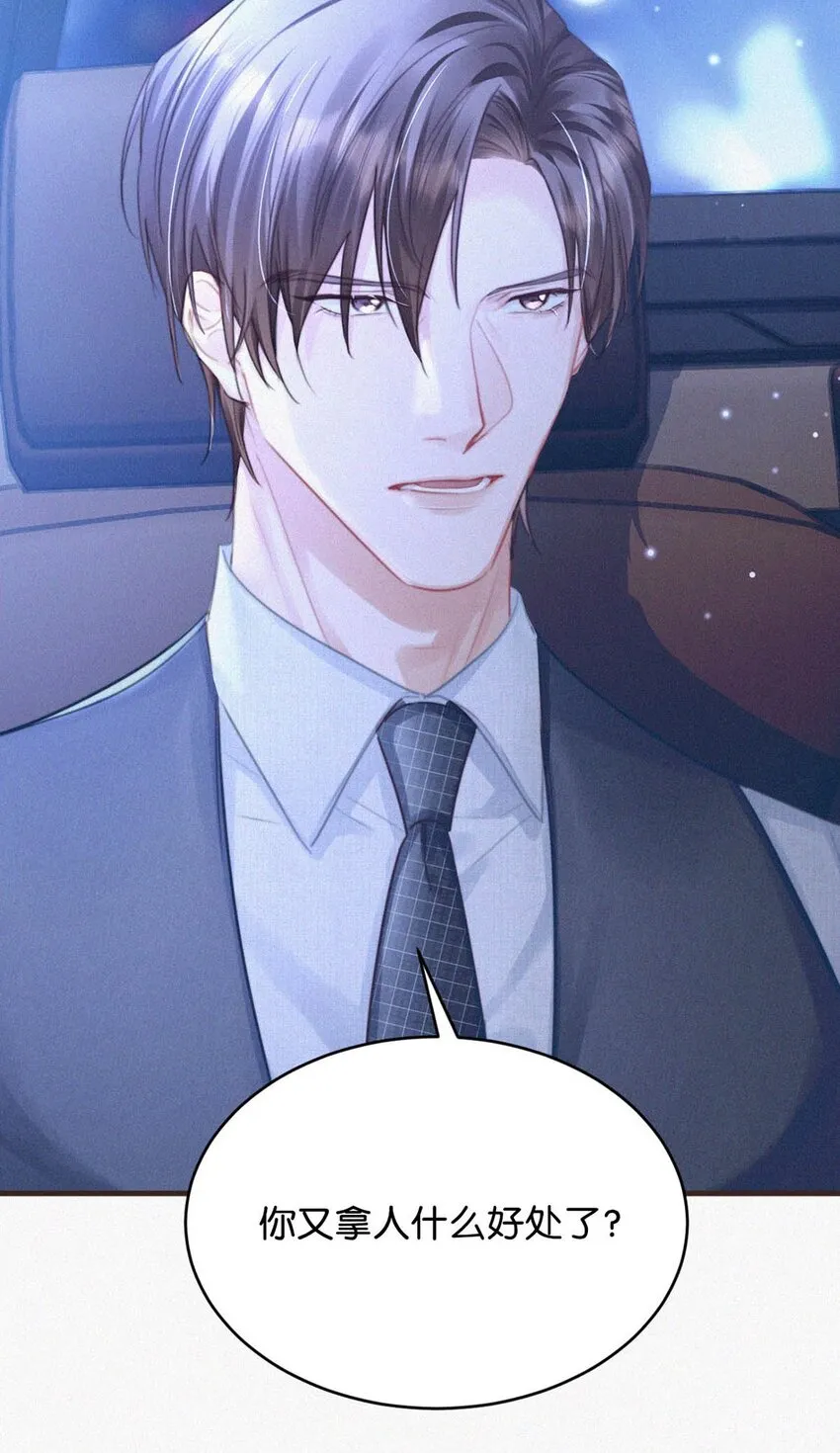 055 把人接过来。 第40页