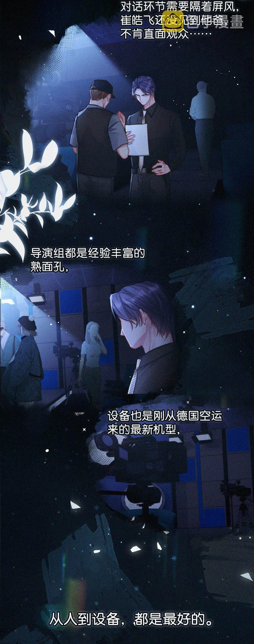 055 把人接过来。 第6页