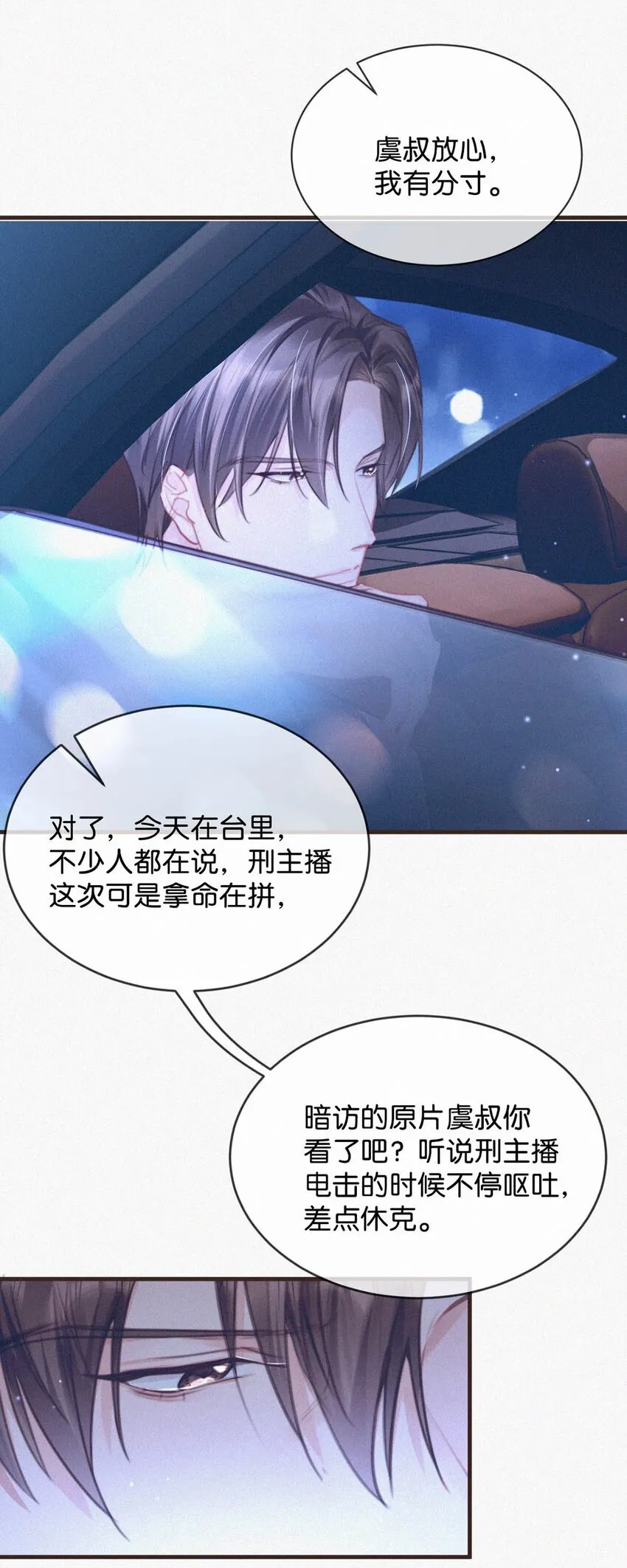 055 把人接过来。 第42页