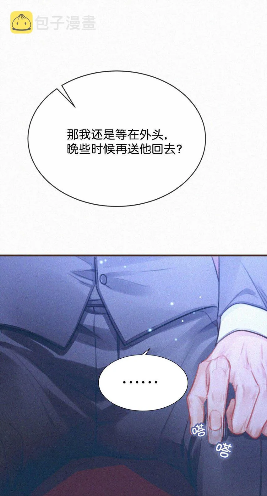 055 把人接过来。 第45页