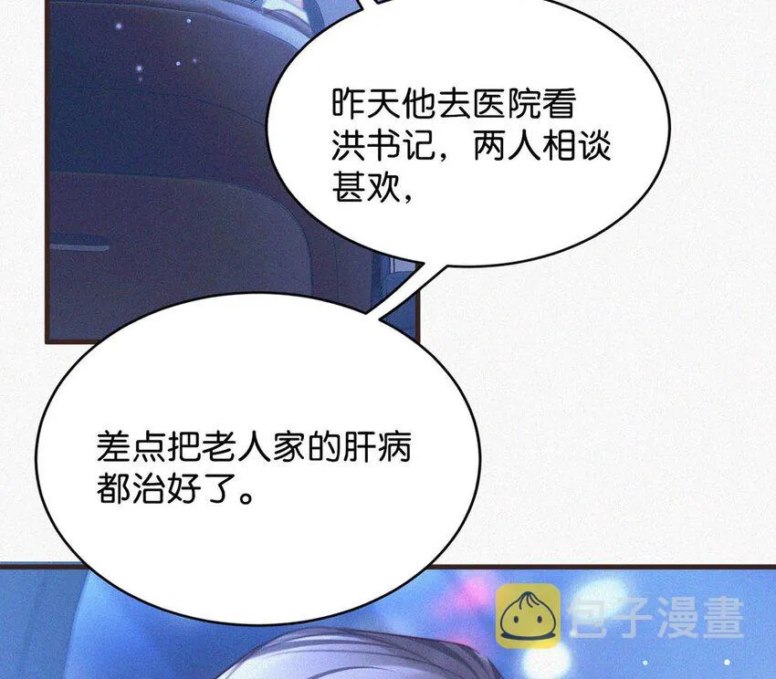 055 把人接过来。 第39页