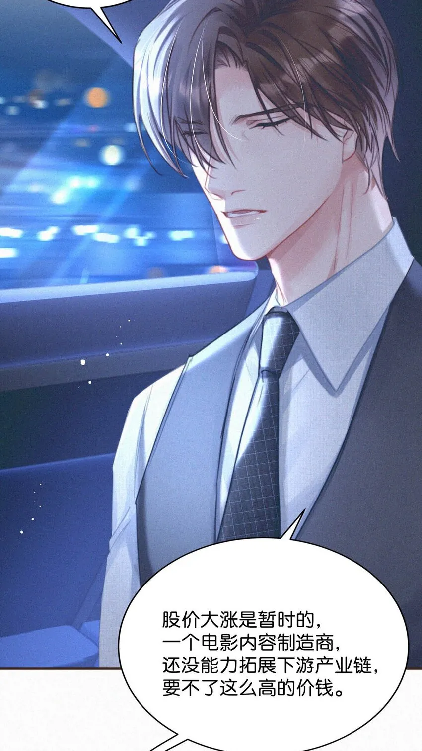 055 把人接过来。 第36页