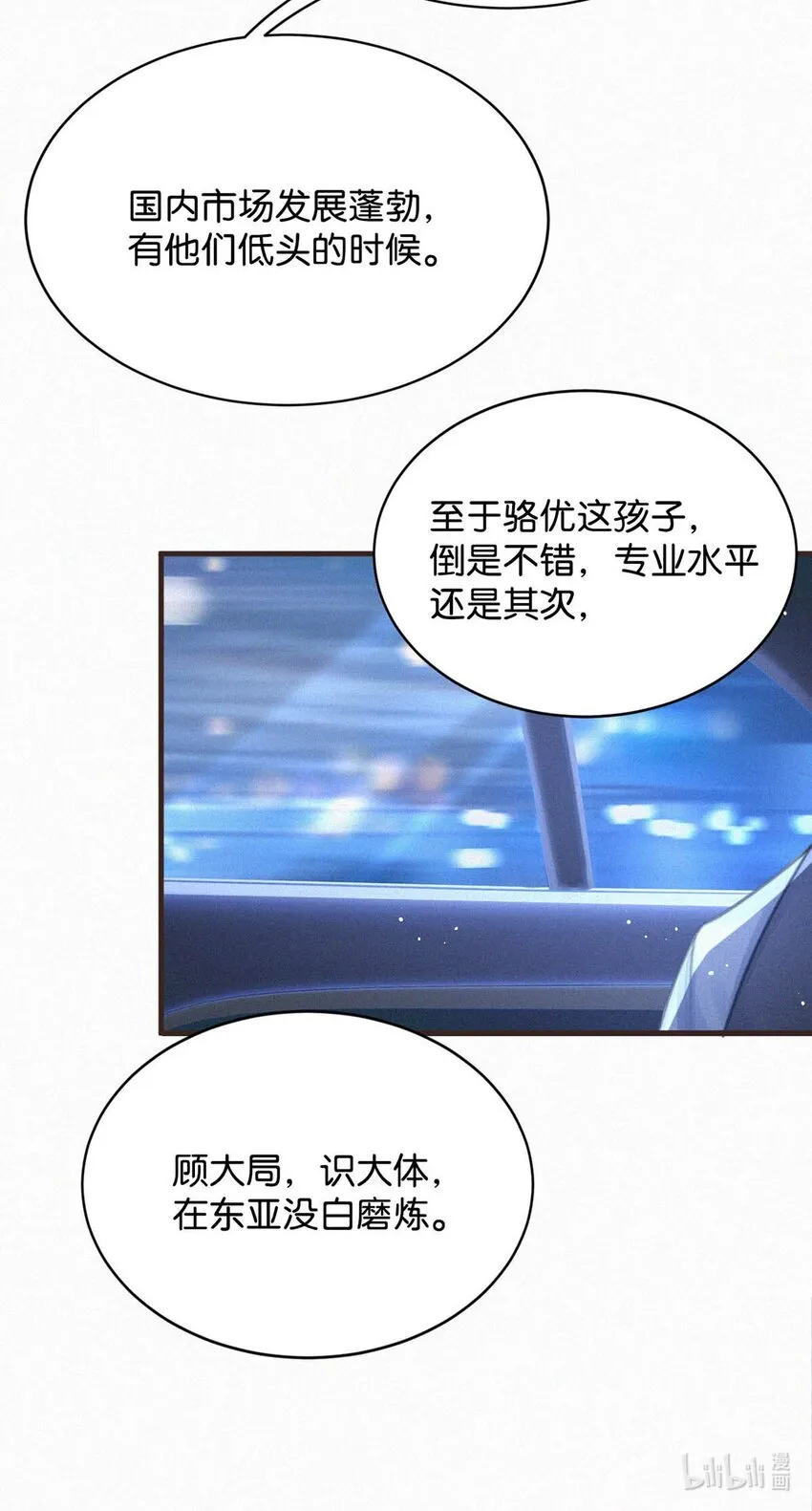 055 把人接过来。 第37页