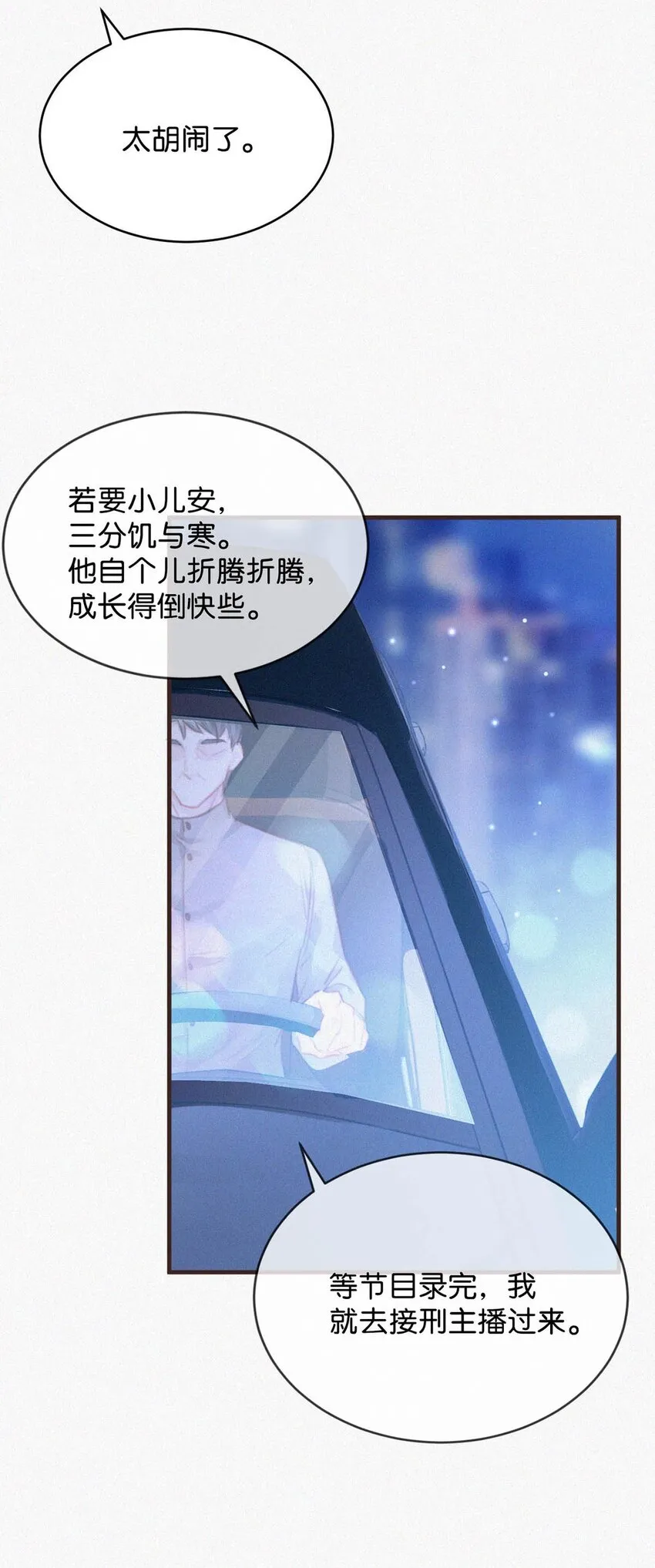 055 把人接过来。 第43页