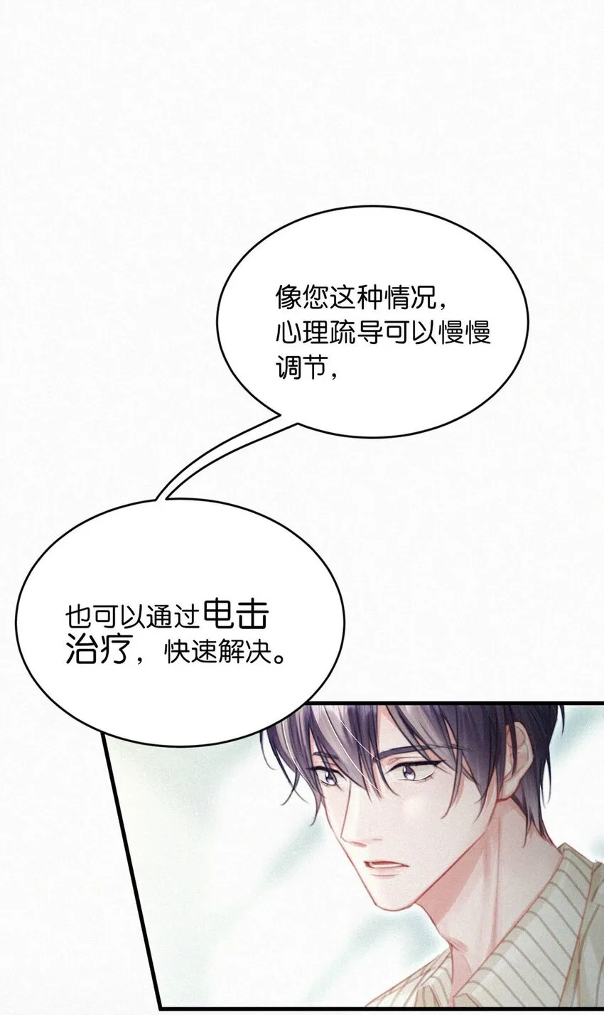 054 还不快进去。 第4页