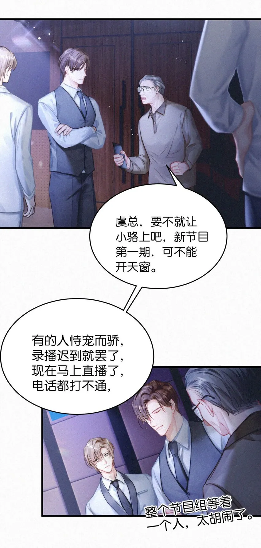 054 还不快进去。 第18页
