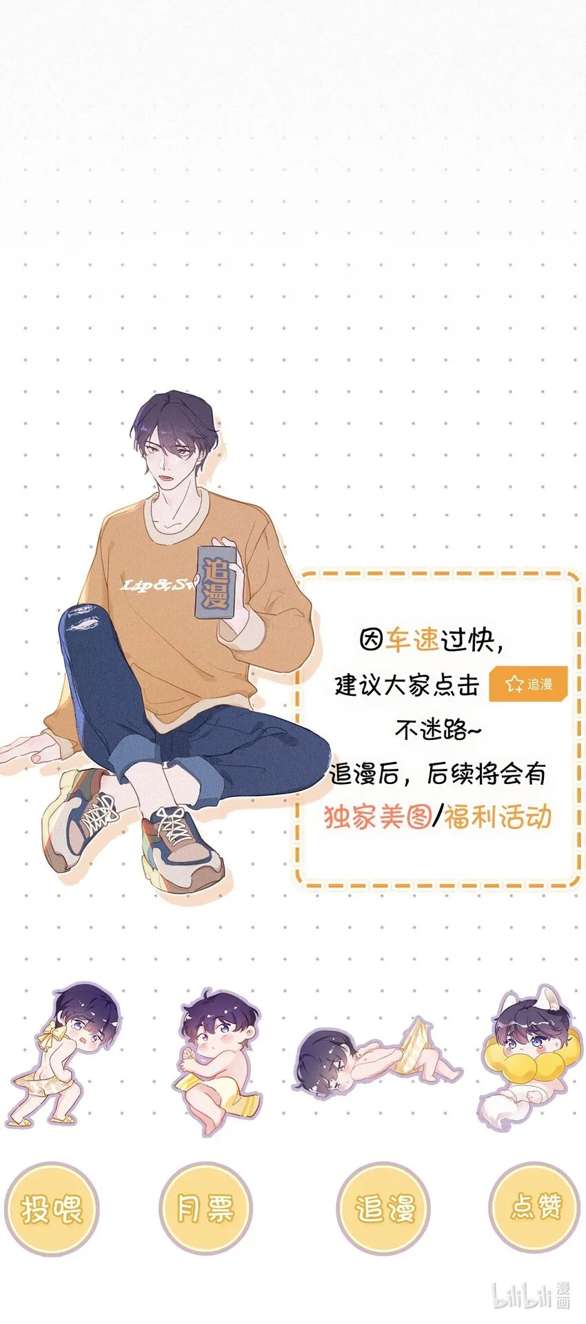 054 还不快进去。 第44页