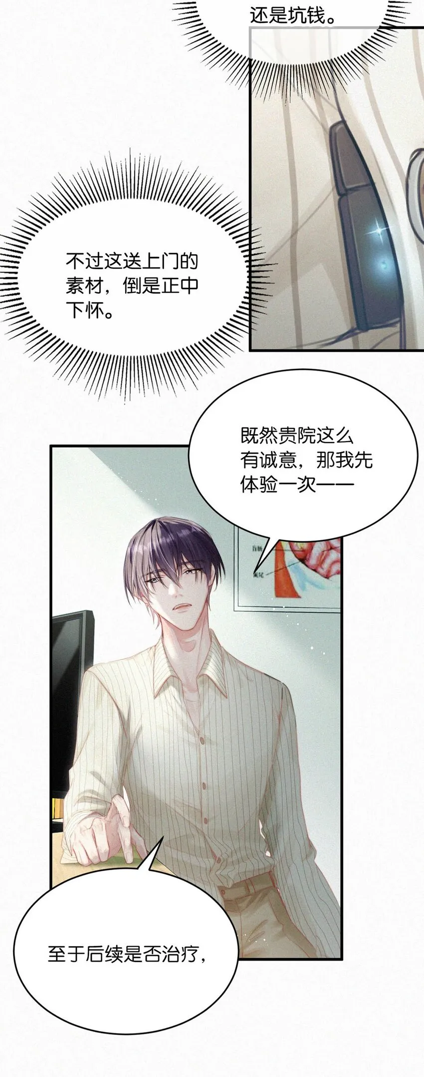 054 还不快进去。 第7页