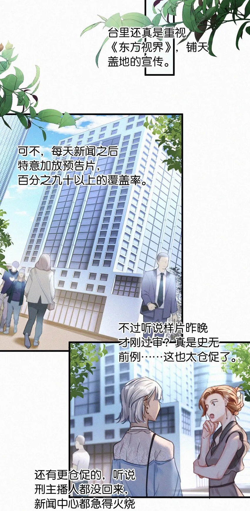 054 还不快进去。 第16页