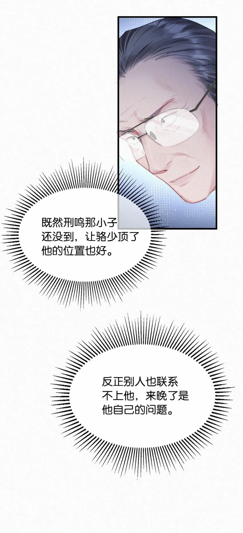 054 还不快进去。 第19页