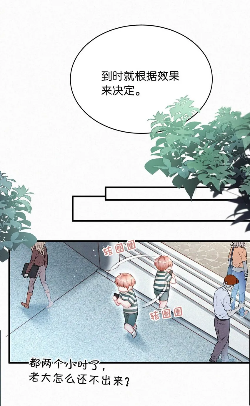 054 还不快进去。 第8页