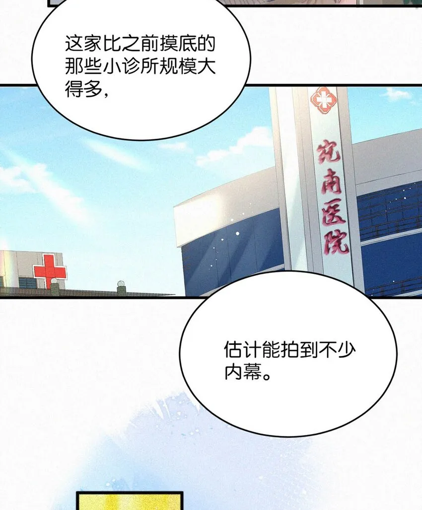 053 我总是控住不住地出现反应…… 第15页