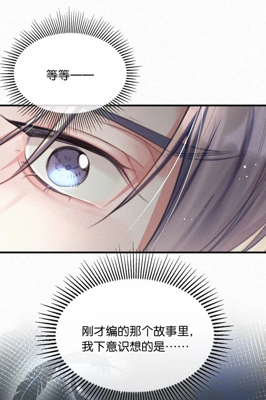 053 我总是控住不住地出现反应…… 第49页