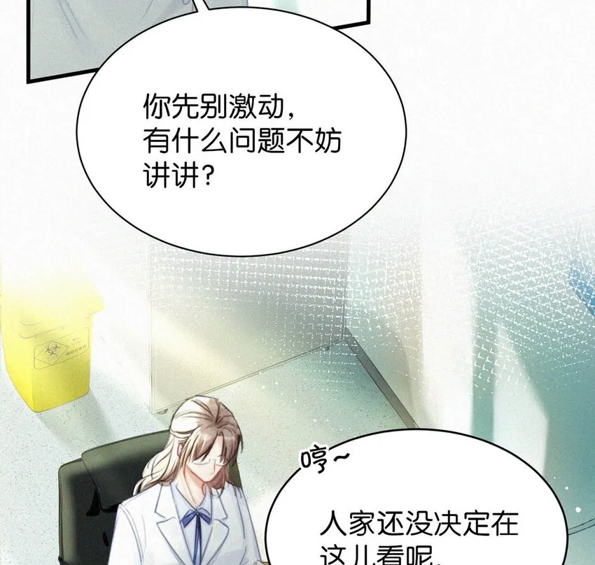 053 我总是控住不住地出现反应…… 第28页