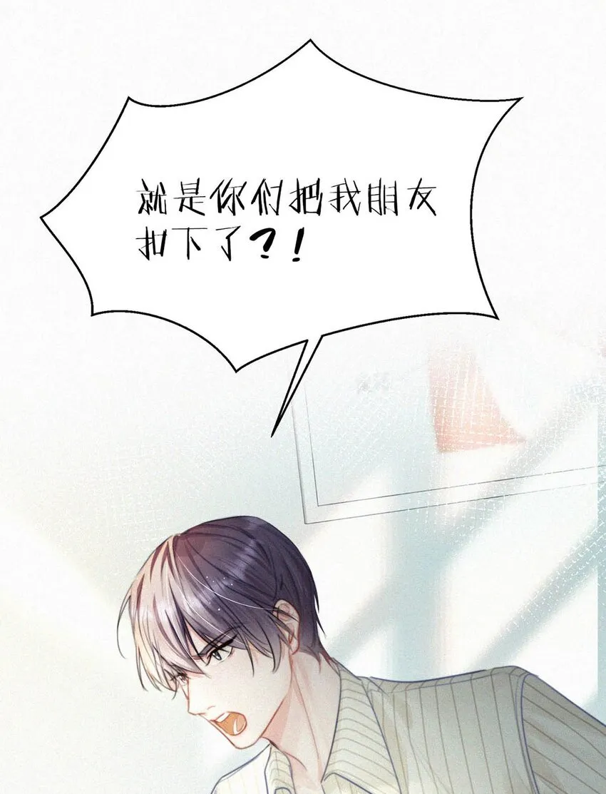 053 我总是控住不住地出现反应…… 第25页