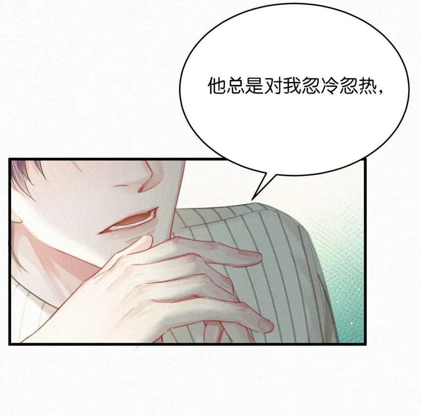053 我总是控住不住地出现反应…… 第39页