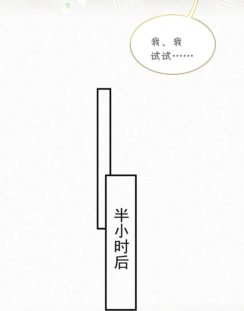 053 我总是控住不住地出现反应…… 第19页
