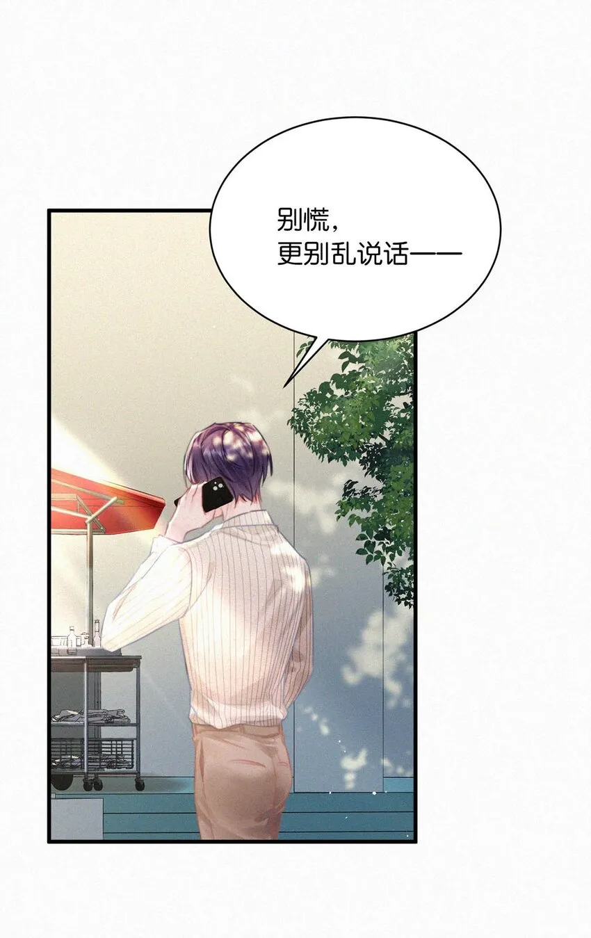 053 我总是控住不住地出现反应…… 第21页
