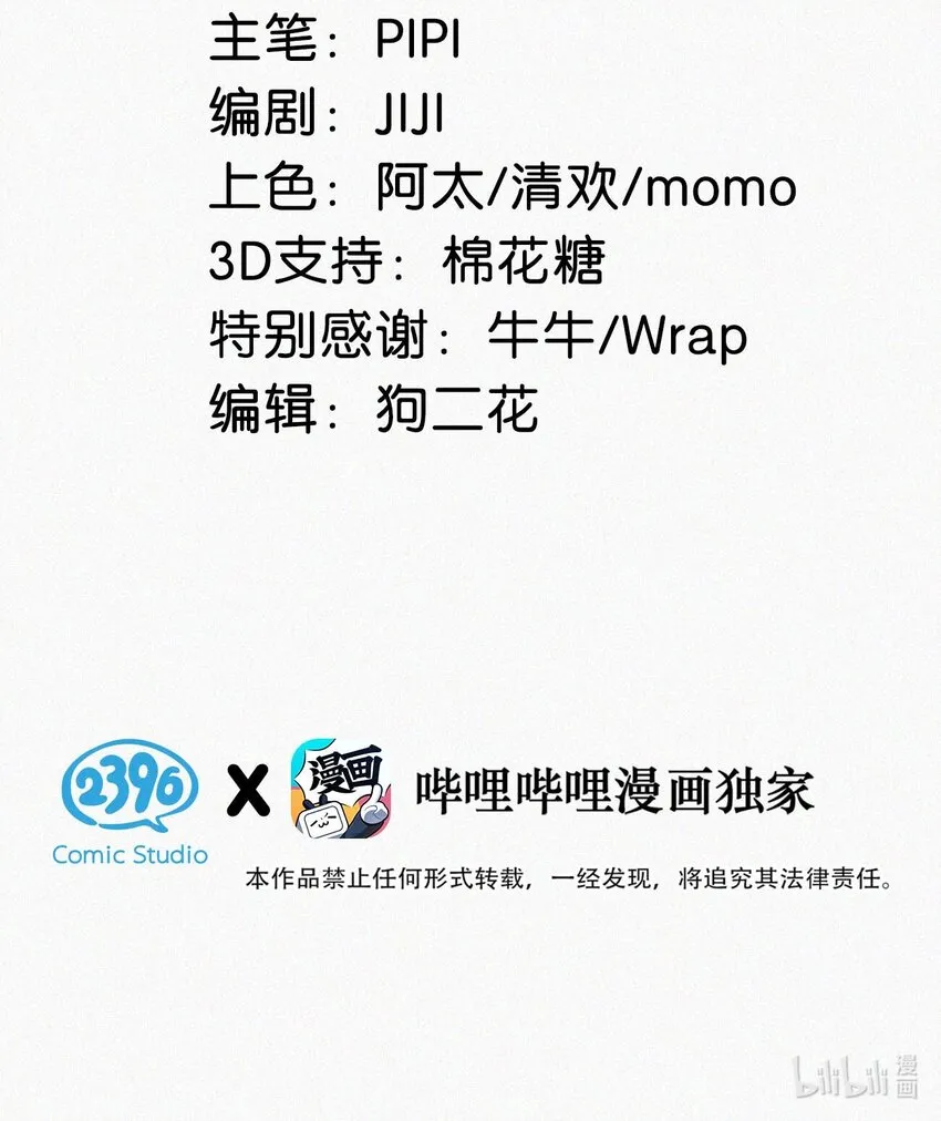 053 我总是控住不住地出现反应…… 第3页