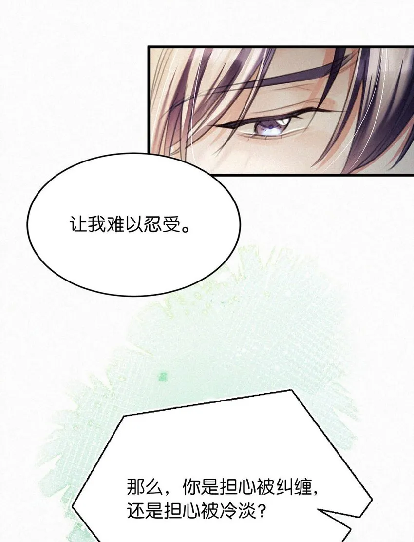 053 我总是控住不住地出现反应…… 第40页