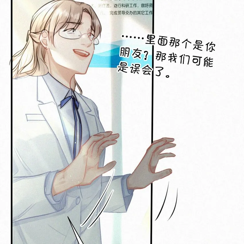 053 我总是控住不住地出现反应…… 第27页