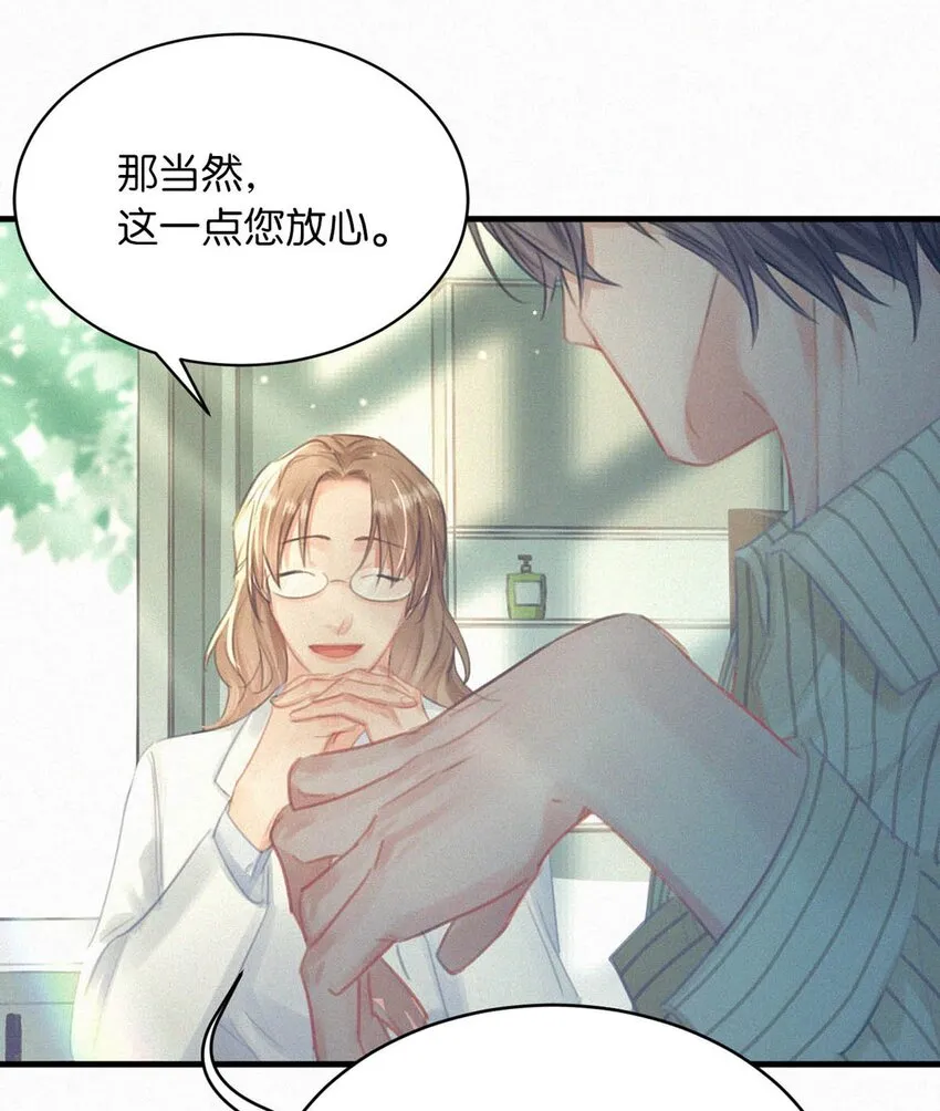 053 我总是控住不住地出现反应…… 第35页
