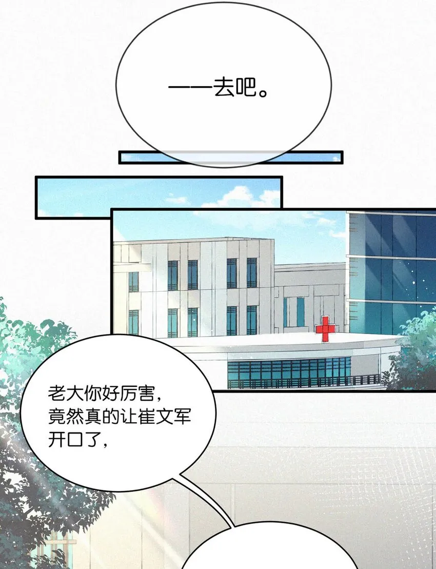 053 我总是控住不住地出现反应…… 第13页