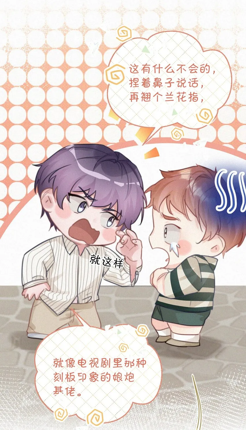 053 我总是控住不住地出现反应…… 第18页