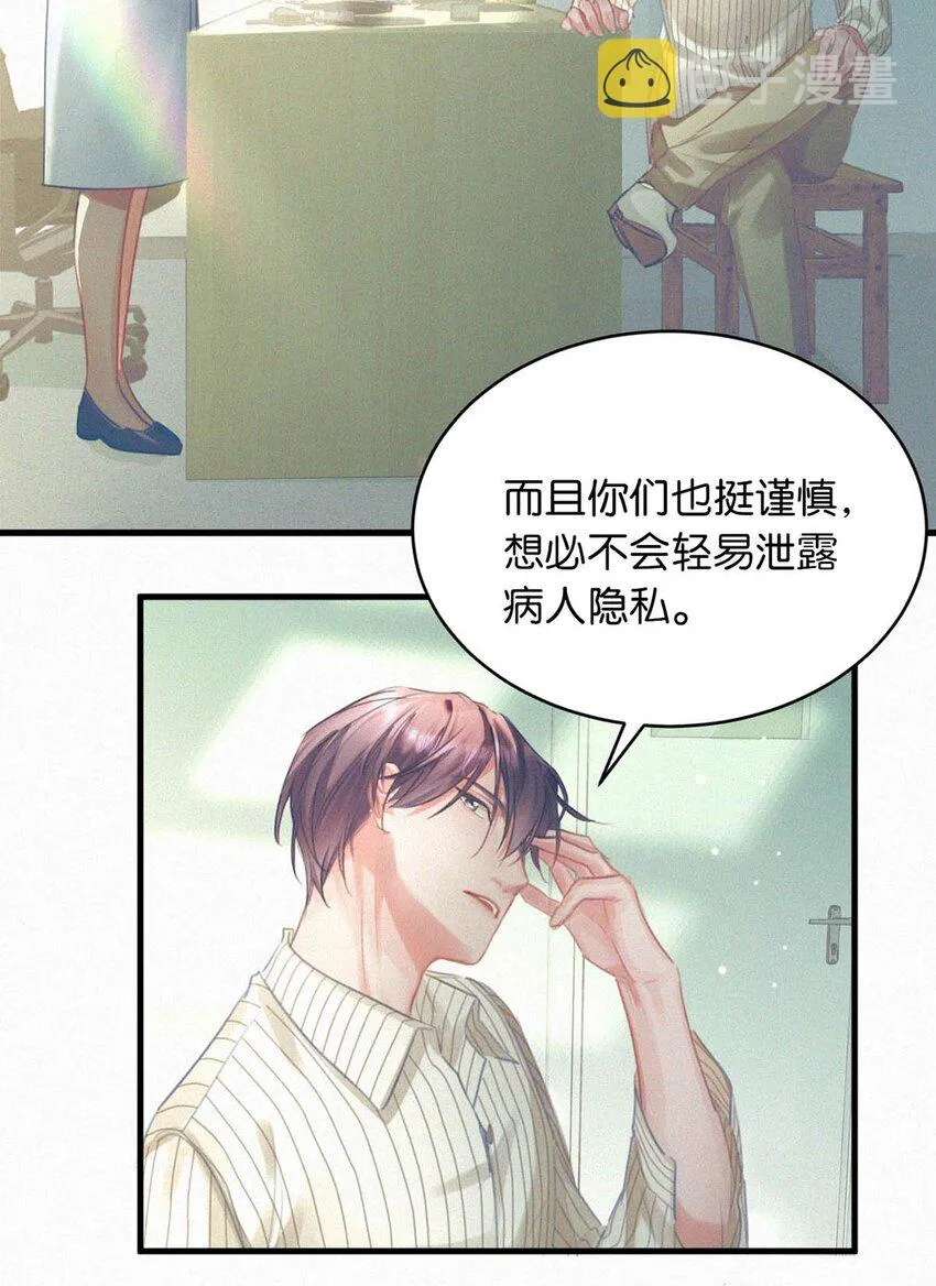 053 我总是控住不住地出现反应…… 第34页