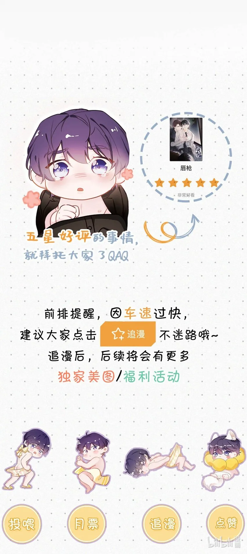 053 我总是控住不住地出现反应…… 第52页