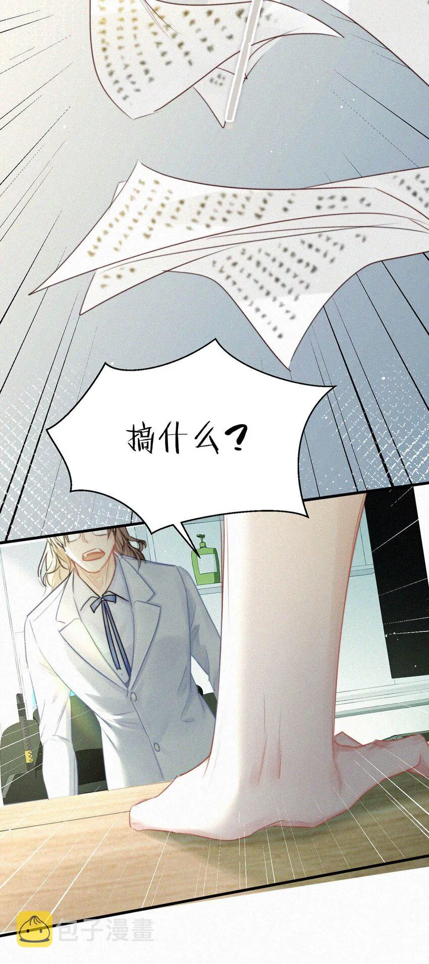 053 我总是控住不住地出现反应…… 第24页