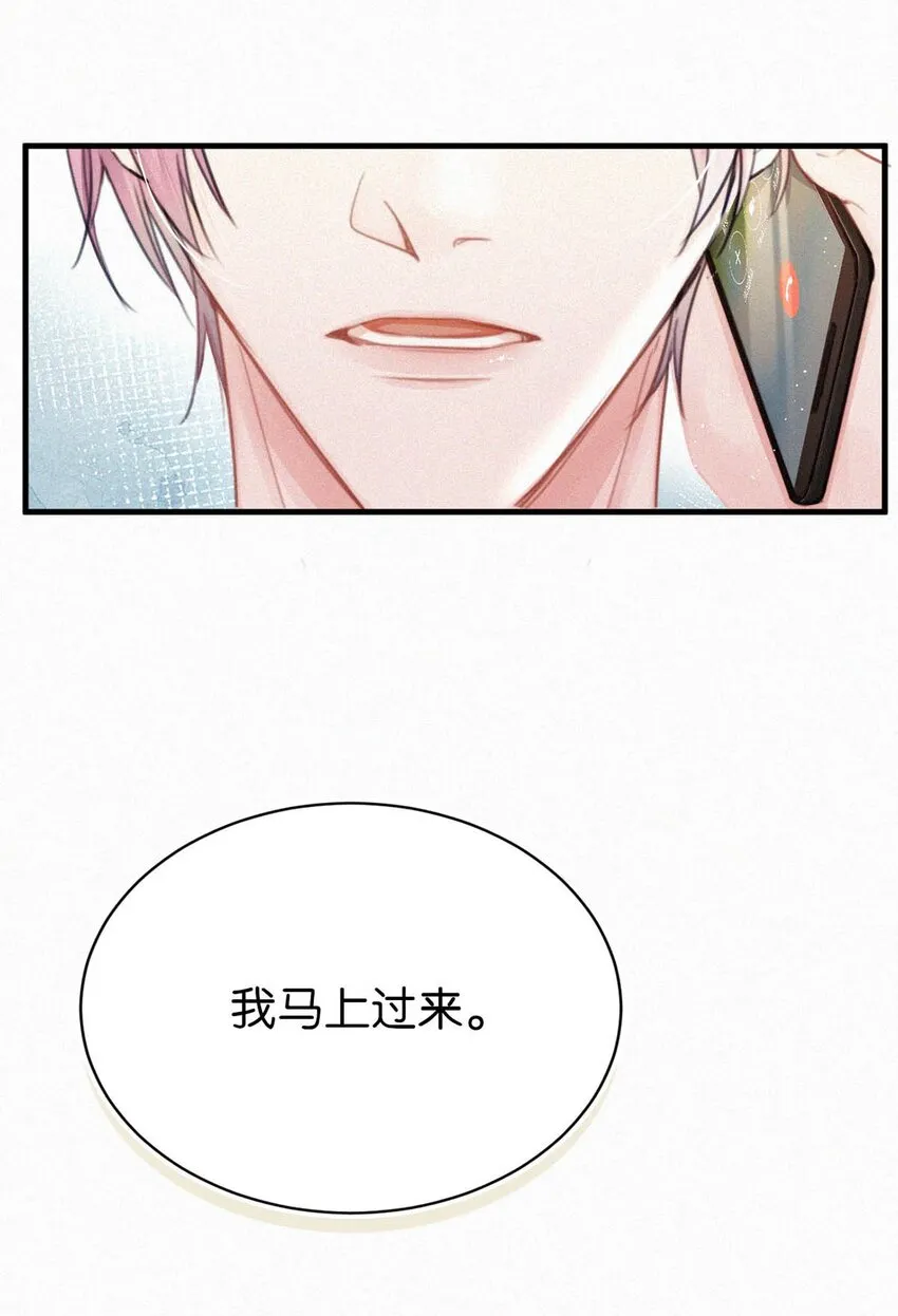 053 我总是控住不住地出现反应…… 第22页