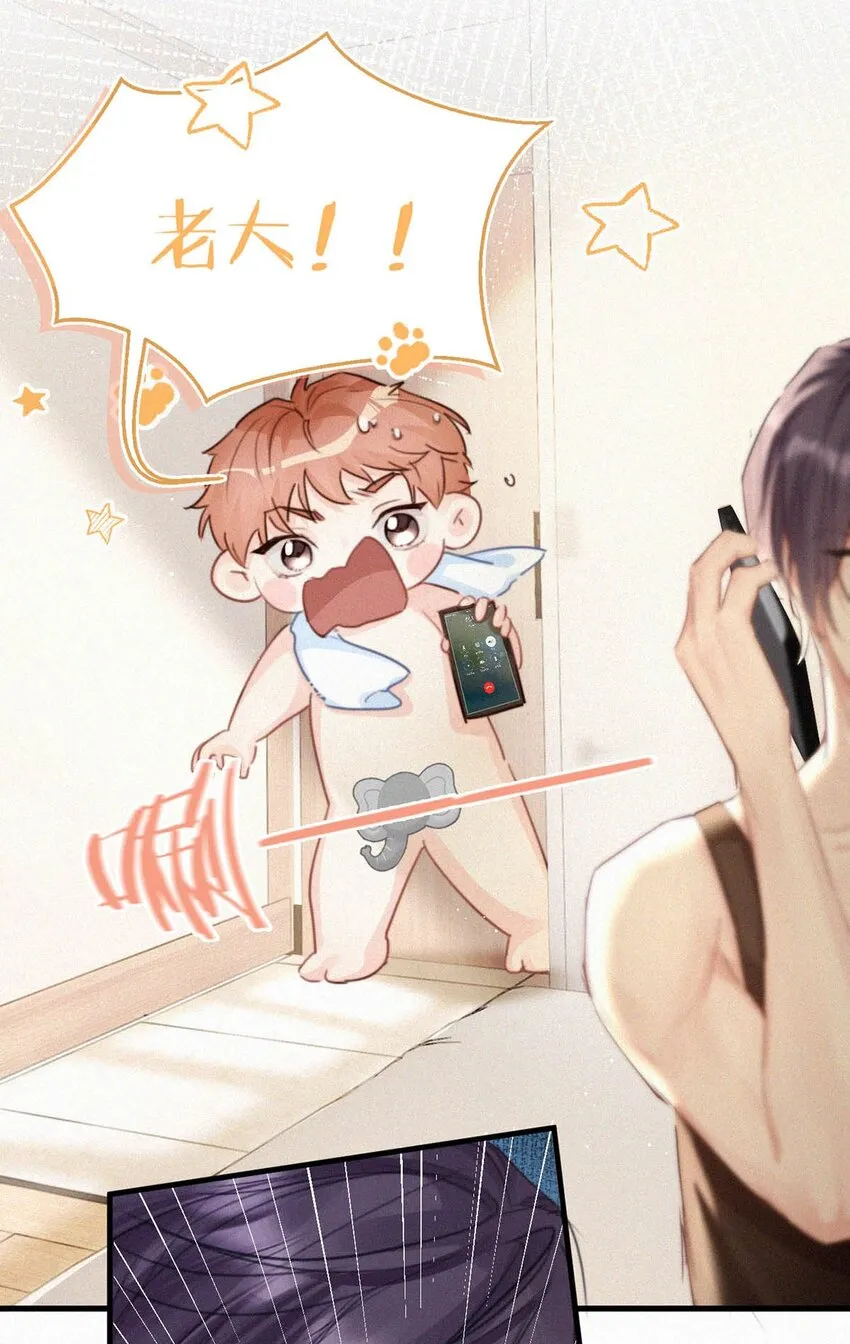 053 我总是控住不住地出现反应…… 第7页