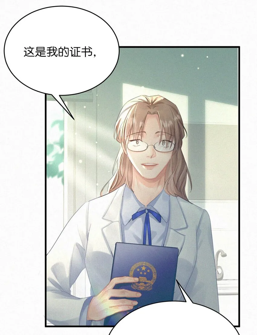 053 我总是控住不住地出现反应…… 第30页