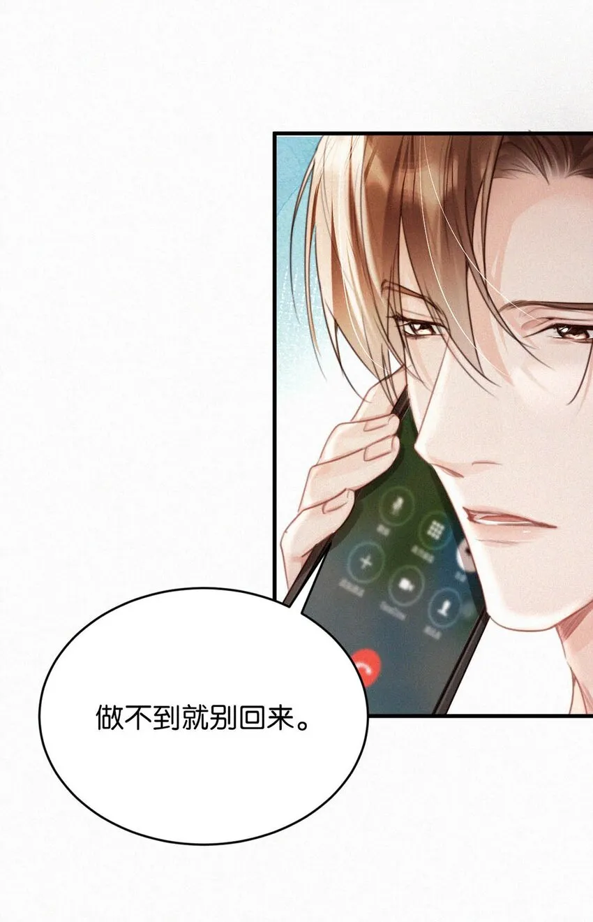053 我总是控住不住地出现反应…… 第11页