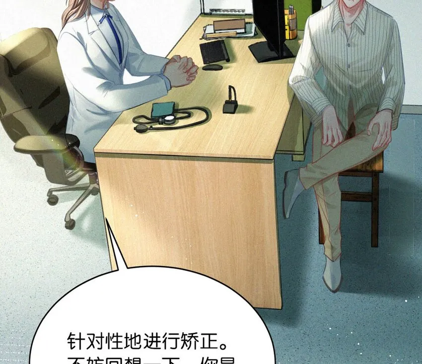 053 我总是控住不住地出现反应…… 第45页