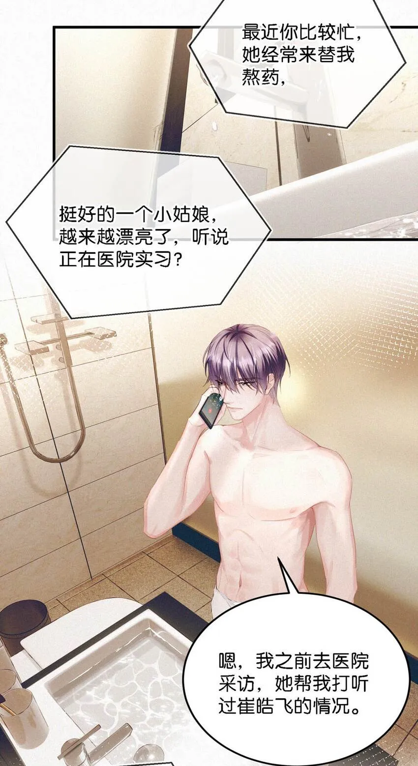 051 性取向测试 第12页
