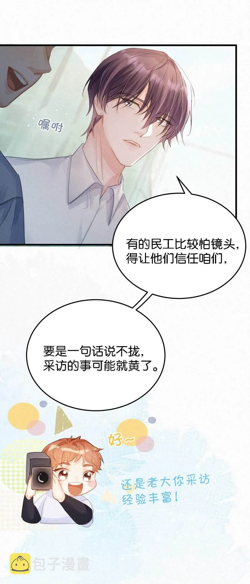 051 性取向测试 第29页