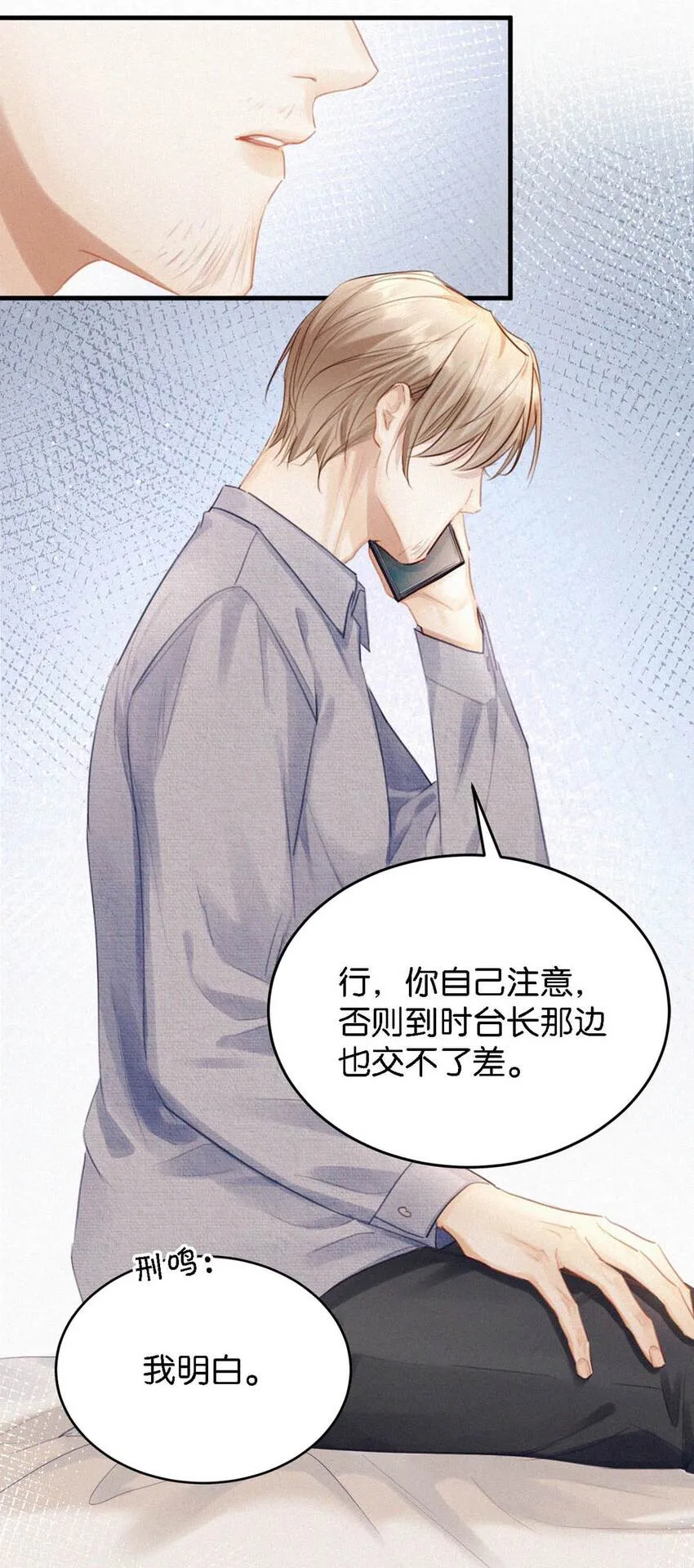 051 性取向测试 第8页