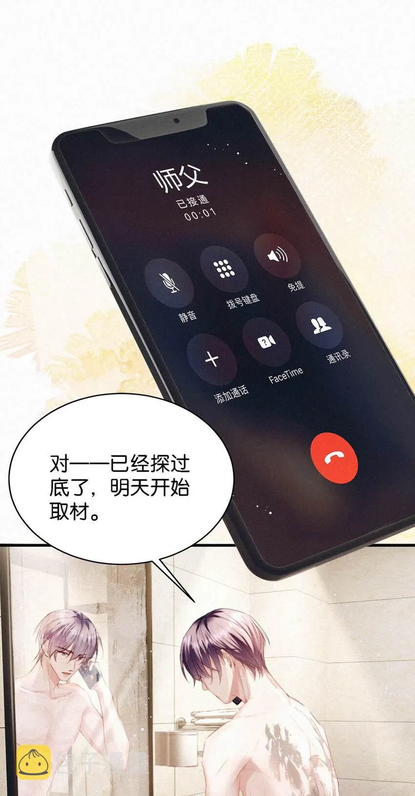 051 性取向测试 第4页