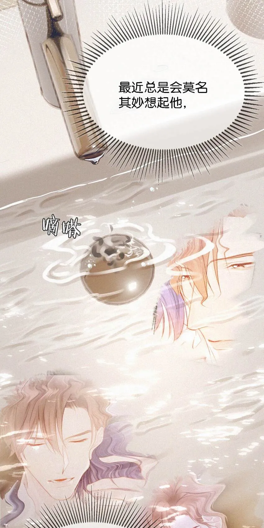 051 性取向测试 第17页