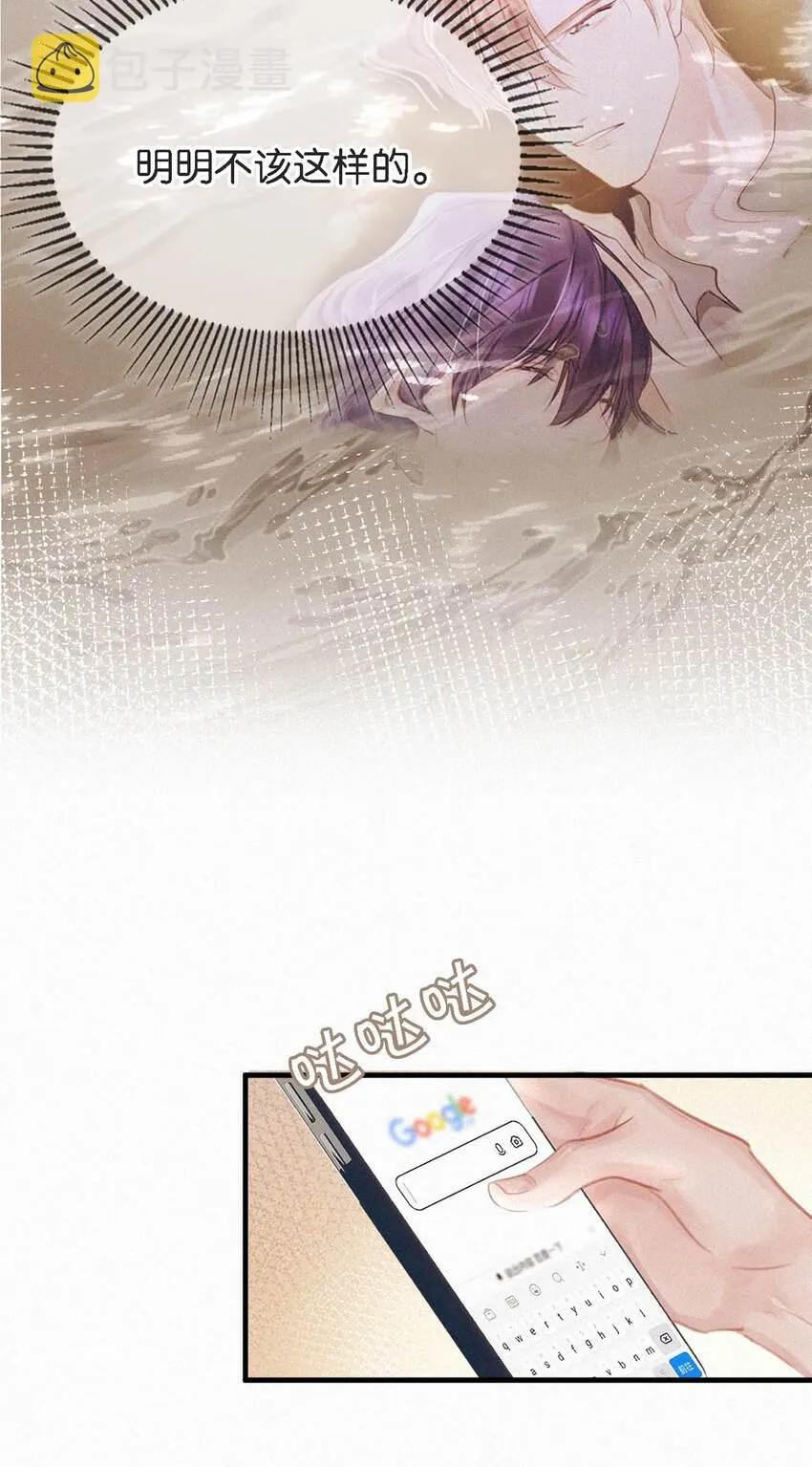 051 性取向测试 第18页