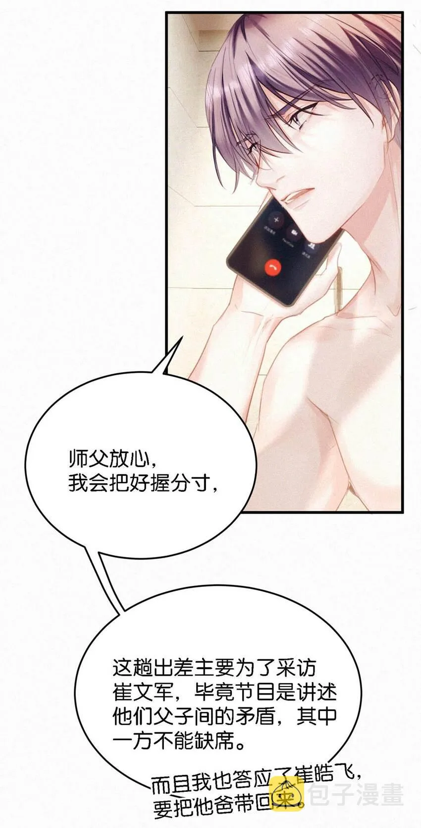 051 性取向测试 第7页
