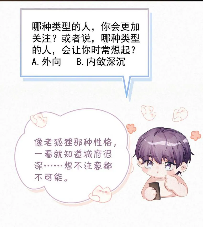 051 性取向测试 第22页