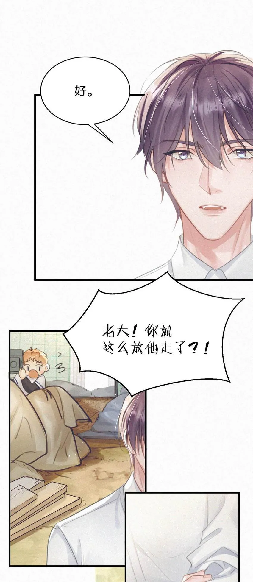 051 性取向测试 第35页