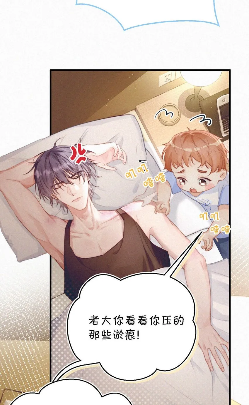 052 该怎么给老狐狸一个交代…… 第6页
