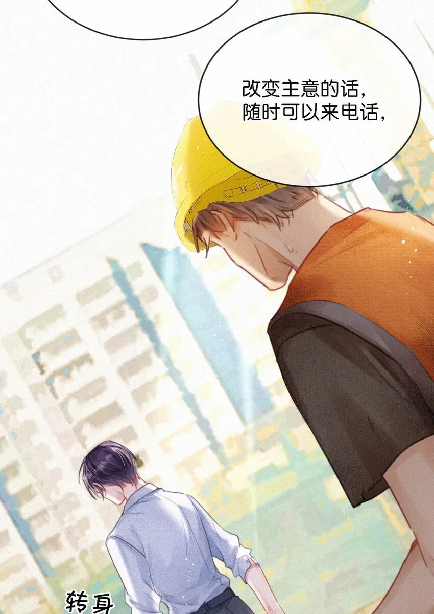052 该怎么给老狐狸一个交代…… 第34页