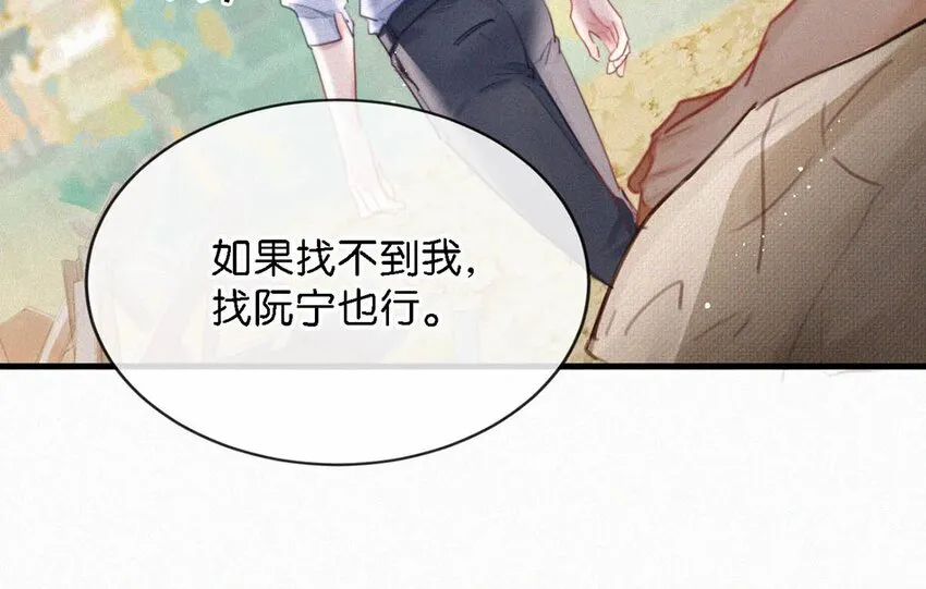 052 该怎么给老狐狸一个交代…… 第35页