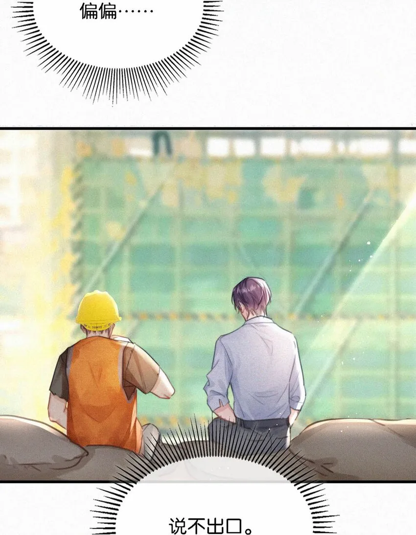 052 该怎么给老狐狸一个交代…… 第32页